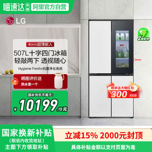 507升全景透视窗十字四门电冰箱敲一敲透视窗智能冰吧奶油白
