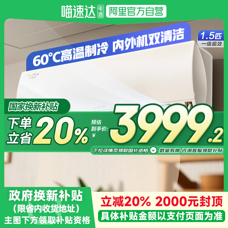 Gree/格力官方云之舒1.5匹空调