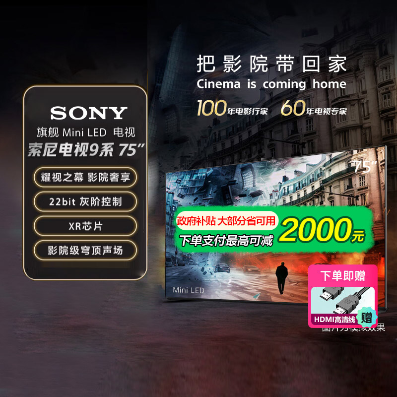 75Ӣ ɫ 75XR90 Sony/75Ӣ Mini LED21899Ԫ