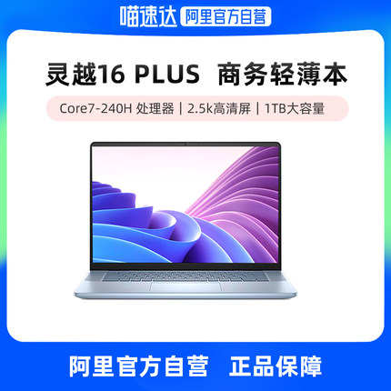 国补DELL/戴尔 灵越16 Plus 英特尔酷睿i7/core7笔记本电脑轻薄本商务便携电脑灵越7000轻薄本 戴尔14plus