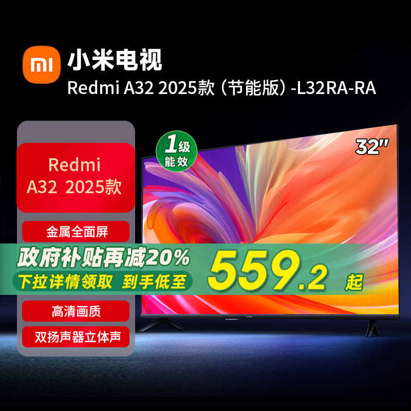 32Ӣ СREDMI A32Ӣ2025ܰ¿ܵӻԾɻ²J664.05Ԫ(88VIP 95)