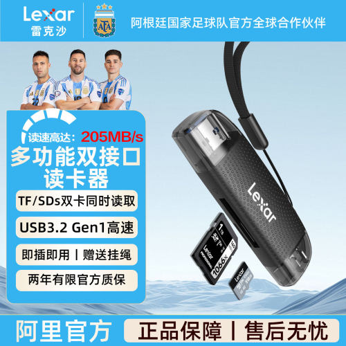雷克沙高速双口读卡器
