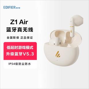 漫步者Z1 Air藍牙耳機真無線半入耳式 新款 阿里官方自營