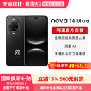 华为 nova 鸿蒙操作系统5 晒单享红包 学生智能手机正品 全焦段红枫质感人像 国家补贴15% Ultra新品