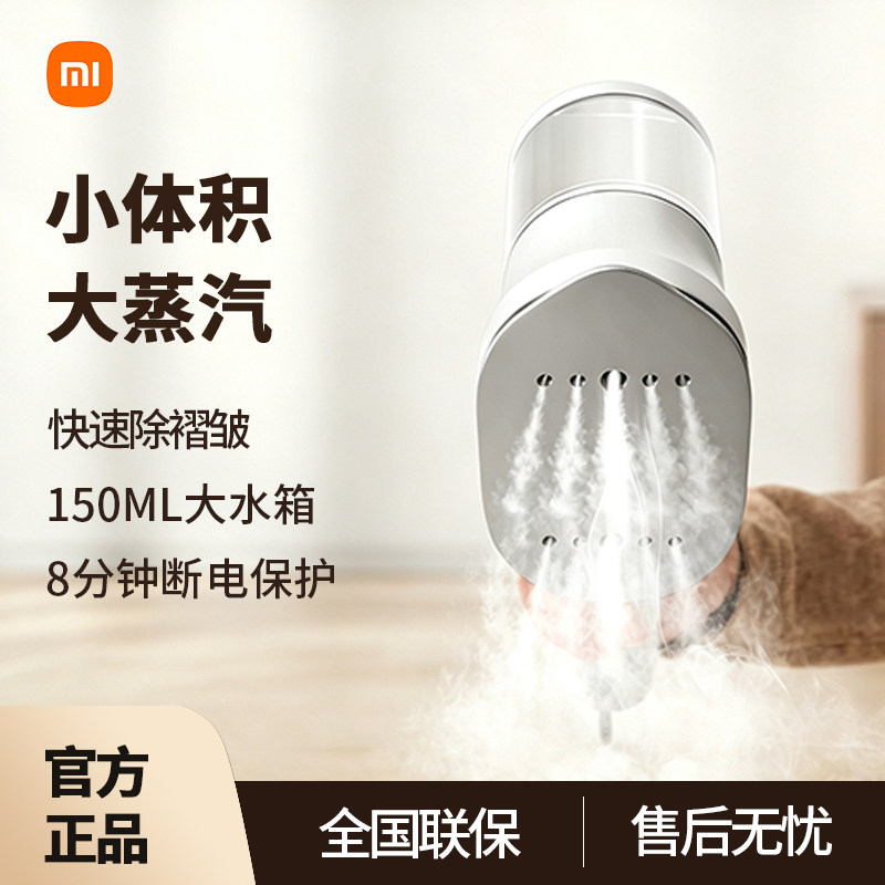 小米挂烫机家用小型米家手持蒸汽熨烫机烫熨衣服神器宿舍蒸汽熨斗图片