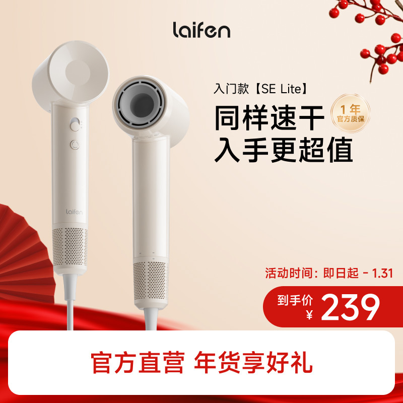 168亓 1、下拉详情，加1件 Laifen徕芬 负离子高速吹风机 - 线报酷