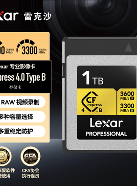 雷克沙CFexpress4.0 Type B相机内存卡 R5 Z6 Z8存储卡cfb卡CFEB