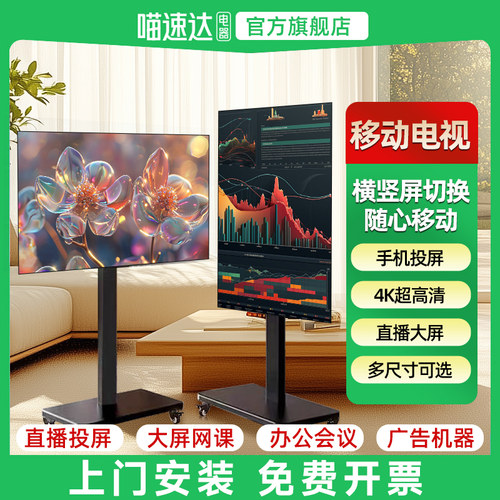 小米电视直播大屏会议投屏显示屏抖音网红提词器REDMI可移动电视