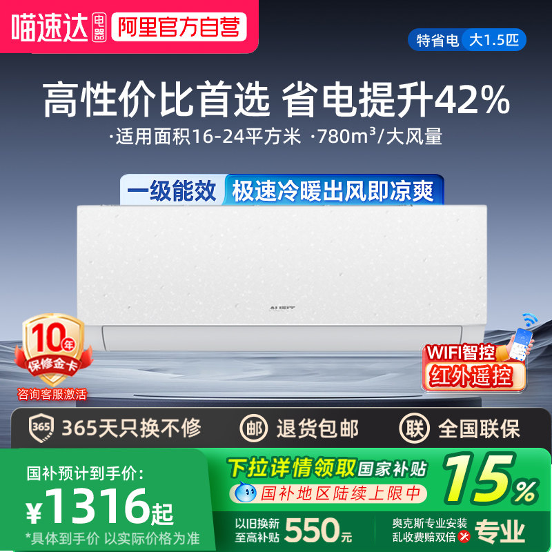 AUFIT空调奥克斯出品1.5匹挂机3匹柜机新一级能效变频省电官方