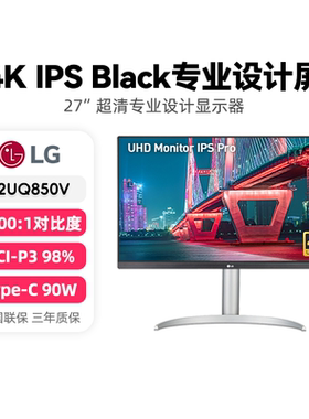 LG 32UQ850v 32英寸4K专业设计显示器IPS ProType-c90W带音箱 195