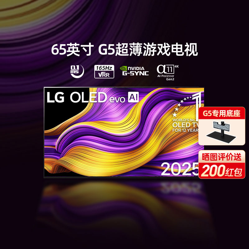 LG65英寸OLED電視超薄藝術(shù)電視機(jī)電競游戲顯示器OLED65G5PCA 8033