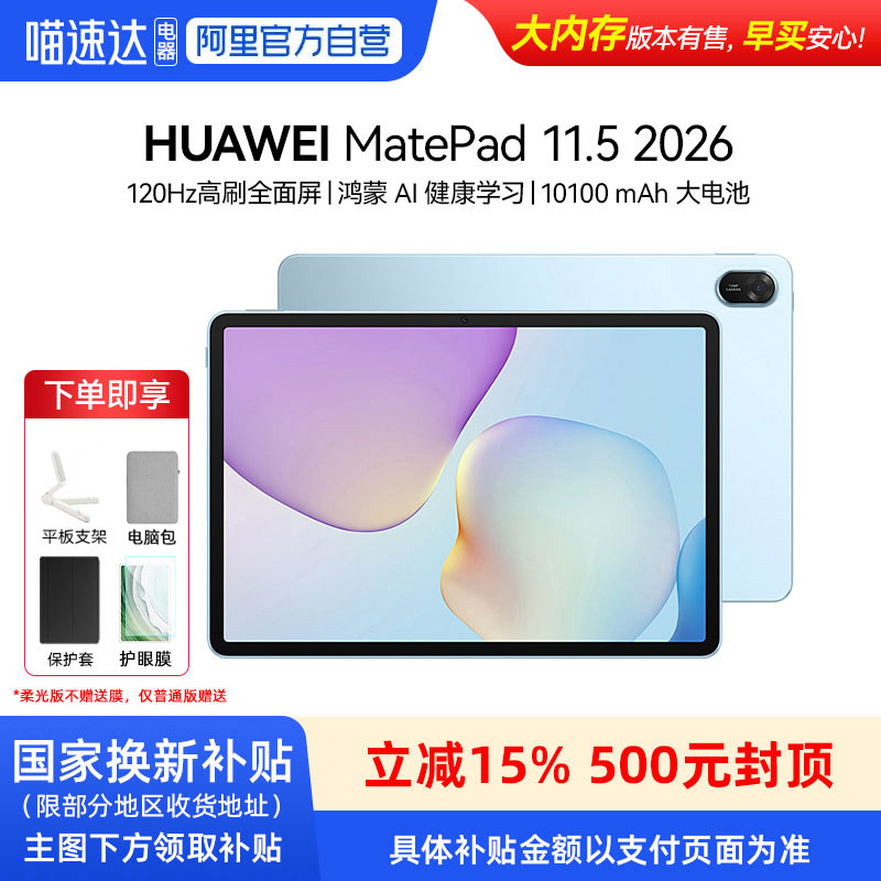 【享政府补贴15%】Huawei/华为 HUAWEI MateP