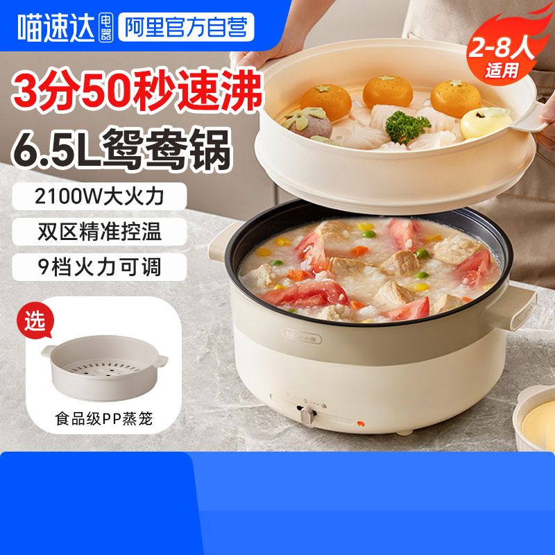 小熊电火锅家用多功能一体锅电热火锅6L大容量电炒锅电煮锅不粘锅