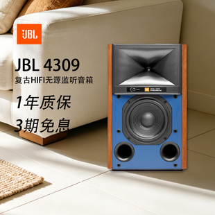 JBL 4309 HiFi无源书架箱高保真监听音箱发烧级客厅影音环绕音响