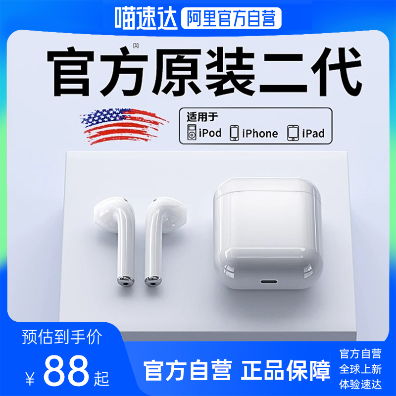 【官方自营】蓝牙耳机无线华强北2二代2023新款适用苹果iPhone14