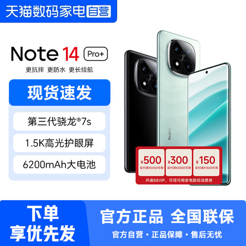 Redmi Note 14 Pro+手机红米note小米手机小米官方旗舰店官网新品小米note14pro+ 358