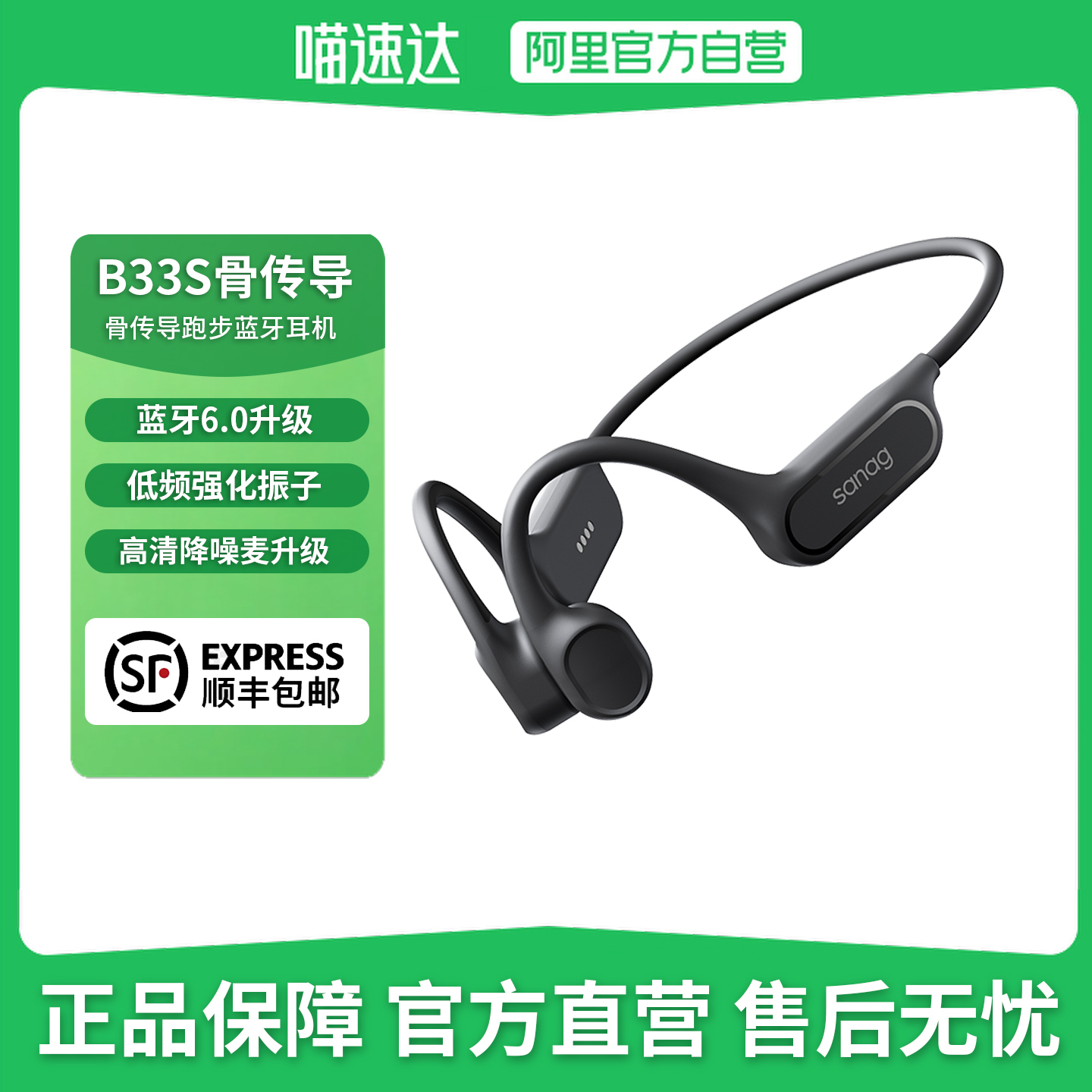 塞那B33骨传导游泳耳机蓝牙无线运动跑步IPX68防水不入耳自带内存