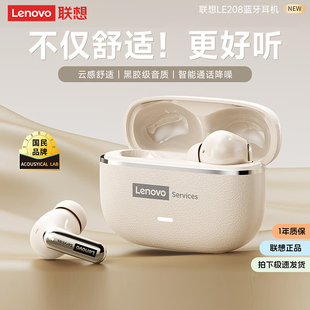 长续航游戏正品 联想LE208蓝牙耳机无线入耳式 高音质降噪2025新款