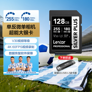 雷克沙SD卡佳能索尼富士尼康相机高速存储卡单反摄像机4K内存卡
