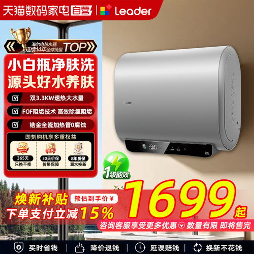 海尔电热水器扁桶家用卫生间洗澡免更换镁棒一级能效NH11AKU1 380