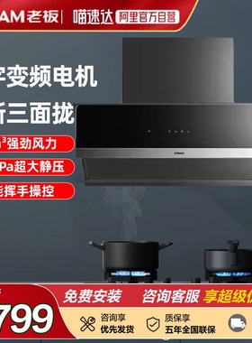 老板侧吸变频抽吸油烟机29A6KS家用大吸力56K3S智能烟灶套装 152