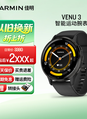 Garmin佳明venu3智能运动腕表心率血氧睡眠监测音乐支付健身瑜伽跑步游泳训练建议手环蓝牙电话手表 201
