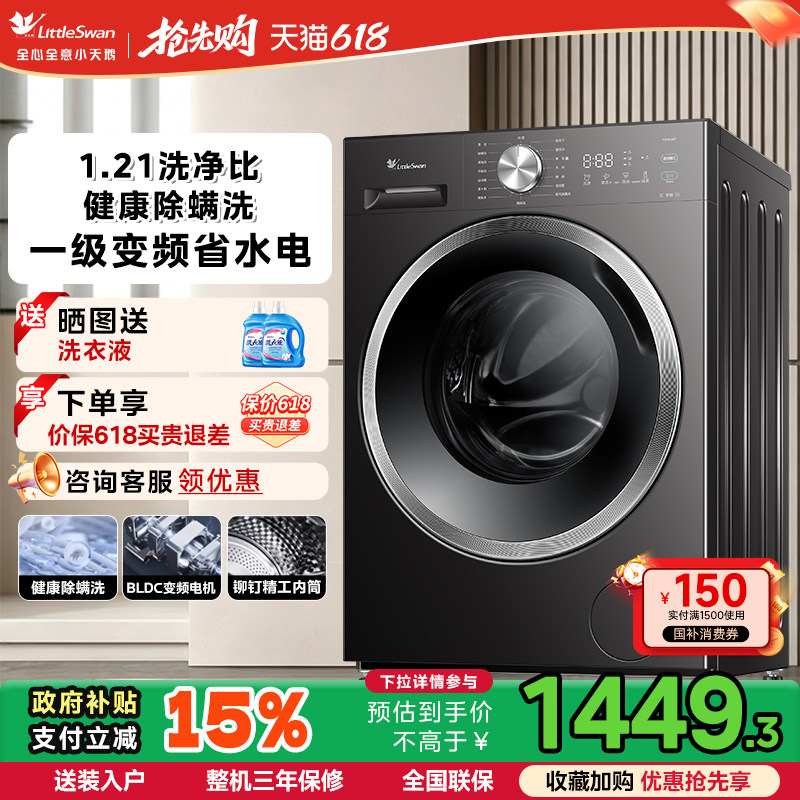 小天鹅滚筒洗衣机10/12公斤家用全自动变频v28洗烘干一体85