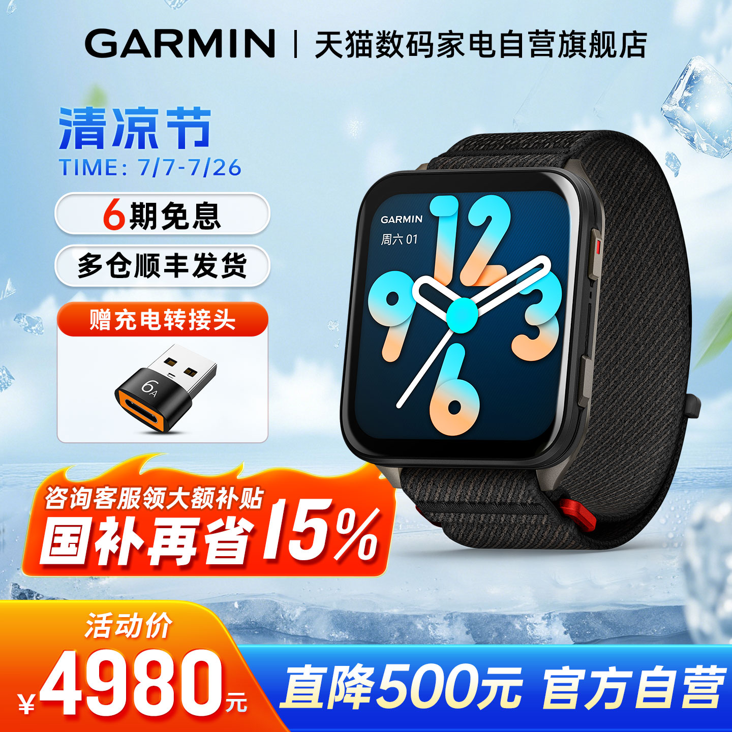 VENUX1支持国补15%至高省500元