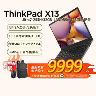 32GB 21RK00A6CD X13 15G 内置SIM卡12 255H 全互联笔记本Ultra7 Gen6 赠包鼠」联想ThinkPad 「限时补贴