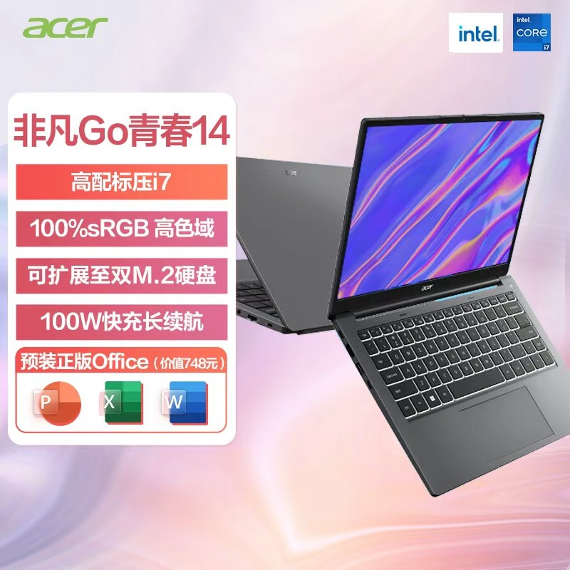 【全国多地政府补贴15%】宏碁（acer）非凡Go青春13代酷睿