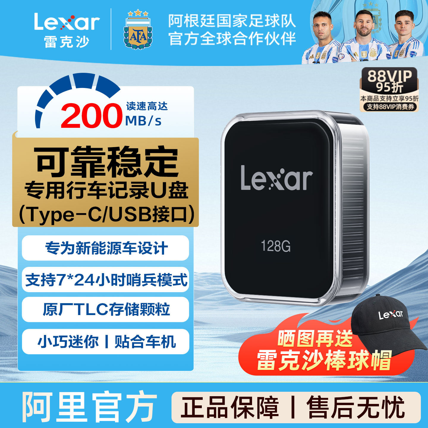 【阿里官方】雷克沙Type-C车载U盘循环录像哨兵模式理想极氪奔驰