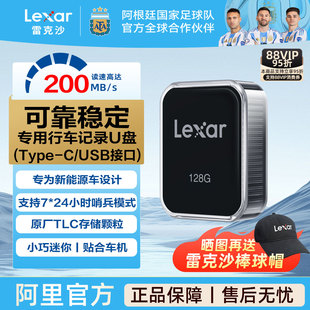 【阿里官方】雷克沙Type-C车载U盘循环录像哨兵模式理想极氪奔驰