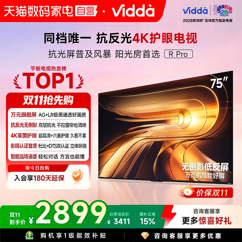Vidda R Pro 75英寸 ...