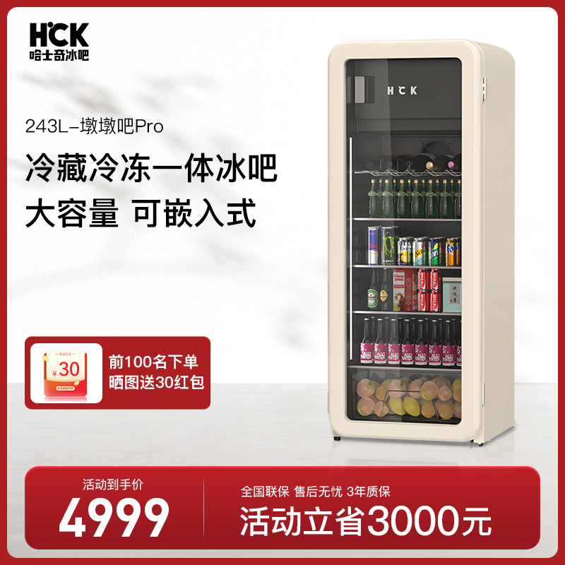 HCKʿɼ͸С䶳ϱ䱣ʶնհPro943999.2Ԫ