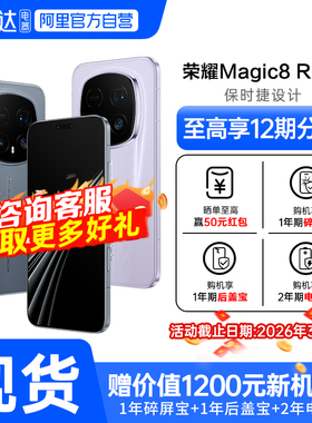 HONOR/荣耀Magic8 RSR保时捷设计 5G手机2亿超夜神长焦 第五代骁龙8至尊版旗舰芯片商务官网正品188
