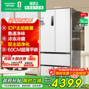 容声517L双净平嵌法式多门四门风冷大容量家用嵌入式白色冰箱281