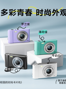 松典DC302学生照相机复古数码高清随身vlog入门卡片机替ccd 208