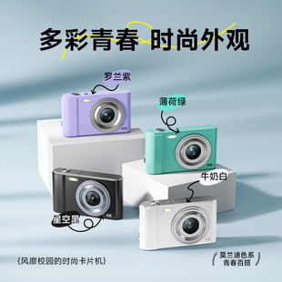 松典DC302学生照相机复古数码 208 高清随身vlog入门卡片机替ccd