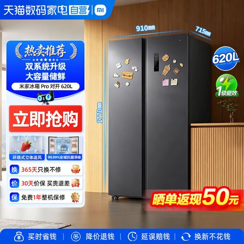 小米620双门双系统不串味