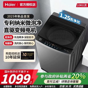 海尔波轮洗衣机10 13公斤大容量全自动家用直驱变频官方20E99