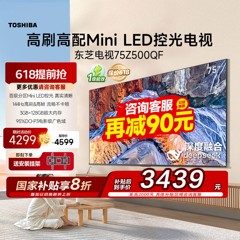 ֥75Z500QF MiniLEDع128GB 144Hz Ϸӻ3979.2Ԫ