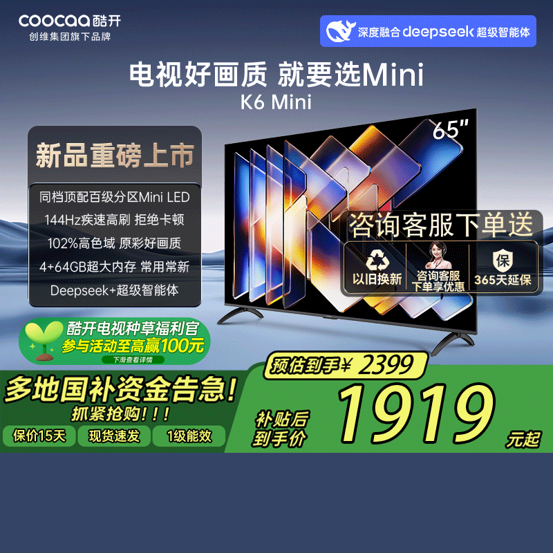65Ӣ ɫ Min LED P5F 65άῪ2399Ԫ