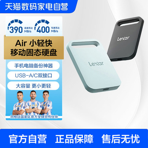 雷克沙PSSD移动固态硬盘高速USB3.2 Type-C电脑苹果手机外接硬盘