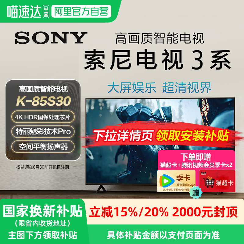 85Ӣ ɫ 15%Sony/3ϵ 85Ӣ ҺӻK-85S309499.05Ԫ(88VIP 95)