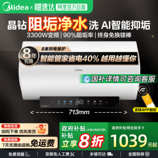 政府补贴 美 JE7pro电热水器家用60L免换镁棒80升洗澡卫生间