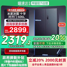 小米米家606L十字四门风冷无霜一级节能嵌入式智能大容量冰箱11