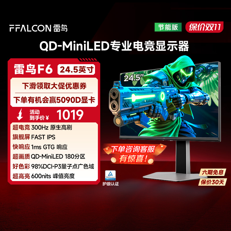 MiniLED、300Hz、98%DCI-P3、HDR600