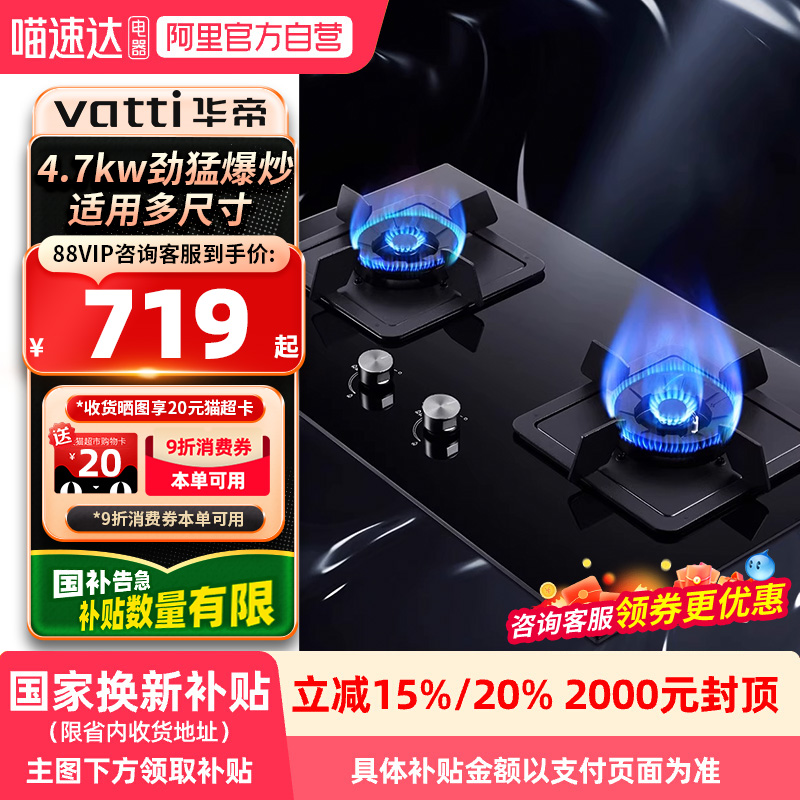 华帝燃气灶双灶家用液化气