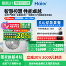 政府补贴 家用一拖三 海尔中央空调云舒Pro 六多联机103 四 五