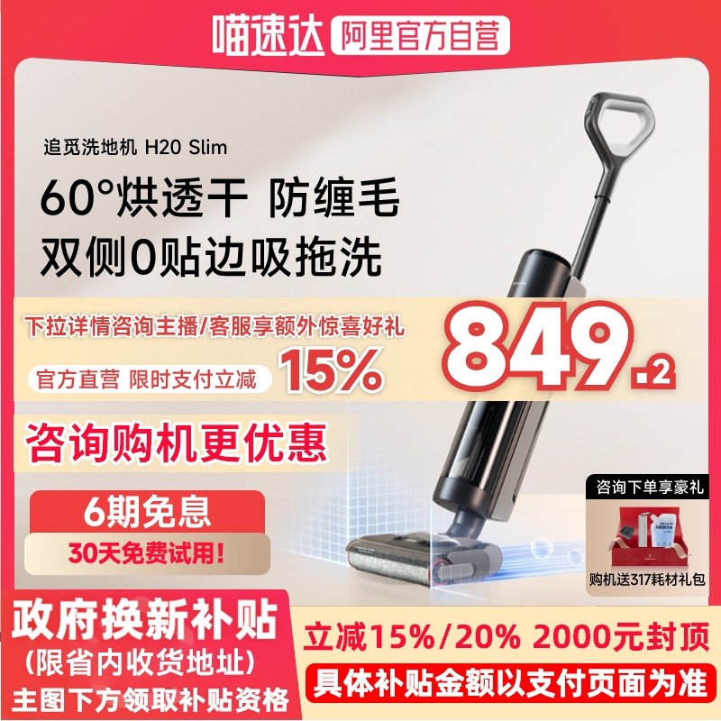 ��׷�ٹٷ���׷���Ⱥ�ϴ�ػ�ϴ�ϵس���˫���ߴ�����H20Slim